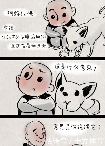 到底|治愈漫画：选择了就要负责到底哦～