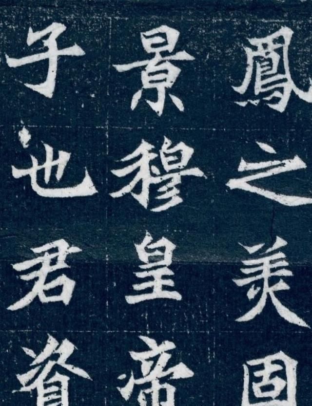 清劲|1500年前的一块墓志铭,造型奇特怪异,楷书书法清劲秀拔