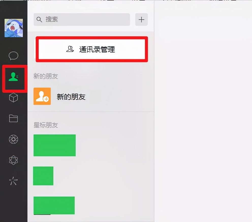 微信|不光批量删好友，语音可暂停，微信还更新了许多功能