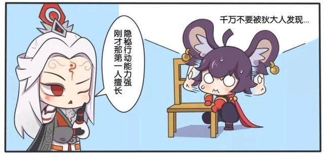公孙离|王者荣耀漫画:明世隐就是一个看脸的首领?加入组织会有潜规则?