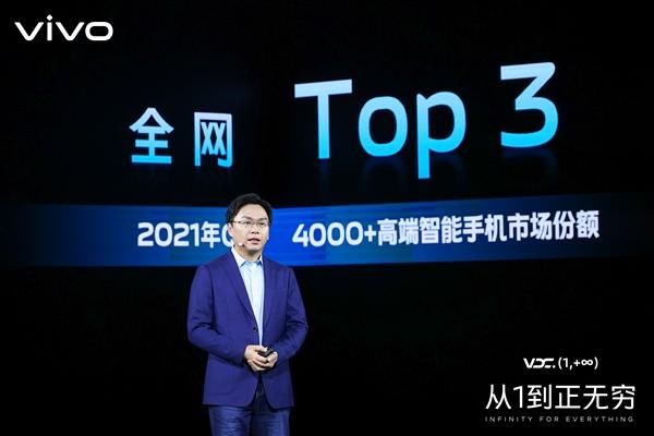 数字|2021 vivo开发者大会：让更多用户融入到数字世界当中来