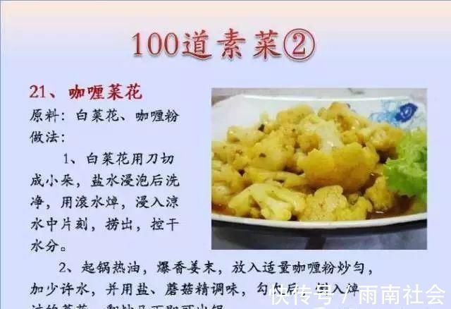 吃素|给孩子做的100个素菜，寒假期间不重样！家长们可以收藏了