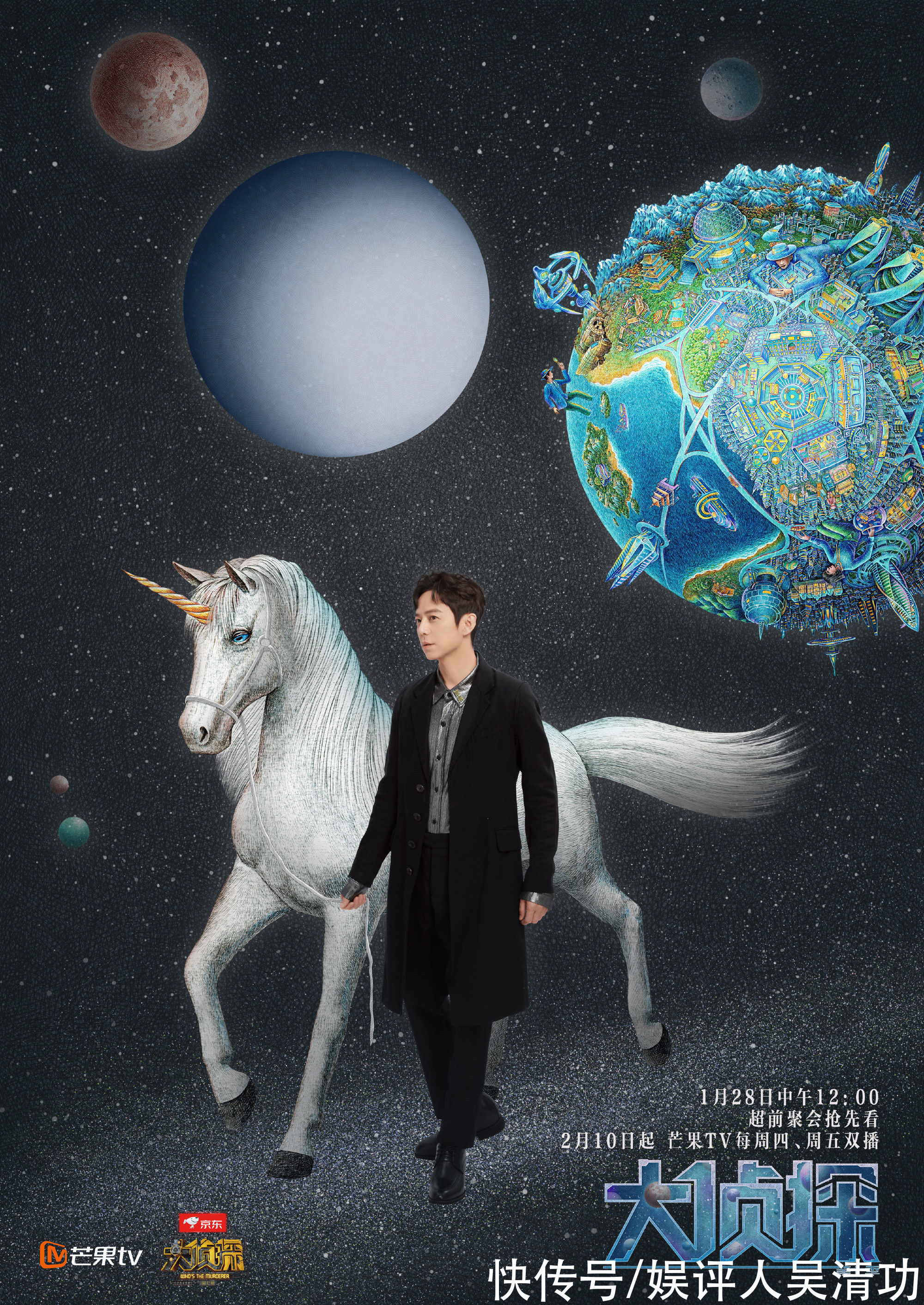 《明星大侦探7》官宣定档！撒贝宁退出后，张若昀或成为常驻嘉宾