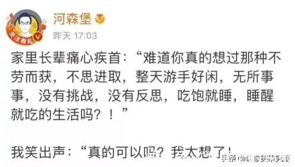 |大侠后宫:搞笑女是怎么去相亲的?哈哈被网友骚操作整不会了