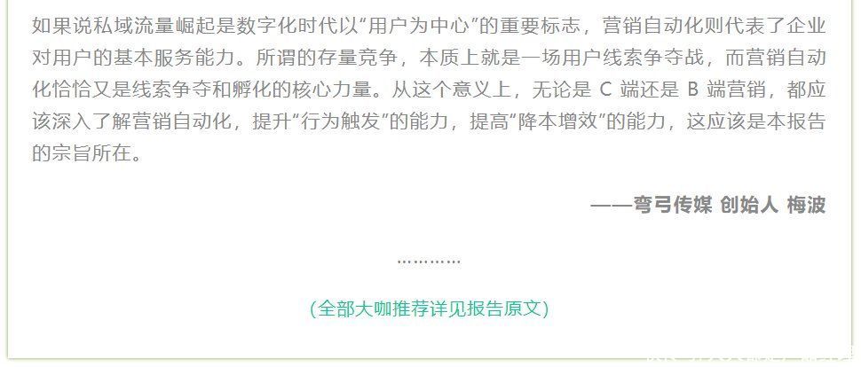 营销自动化应用基准报告 2021|神策数据《营销自动化应用基准报告 2021》正式发布