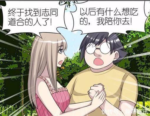 搞笑|搞笑漫画吃货不会没食欲