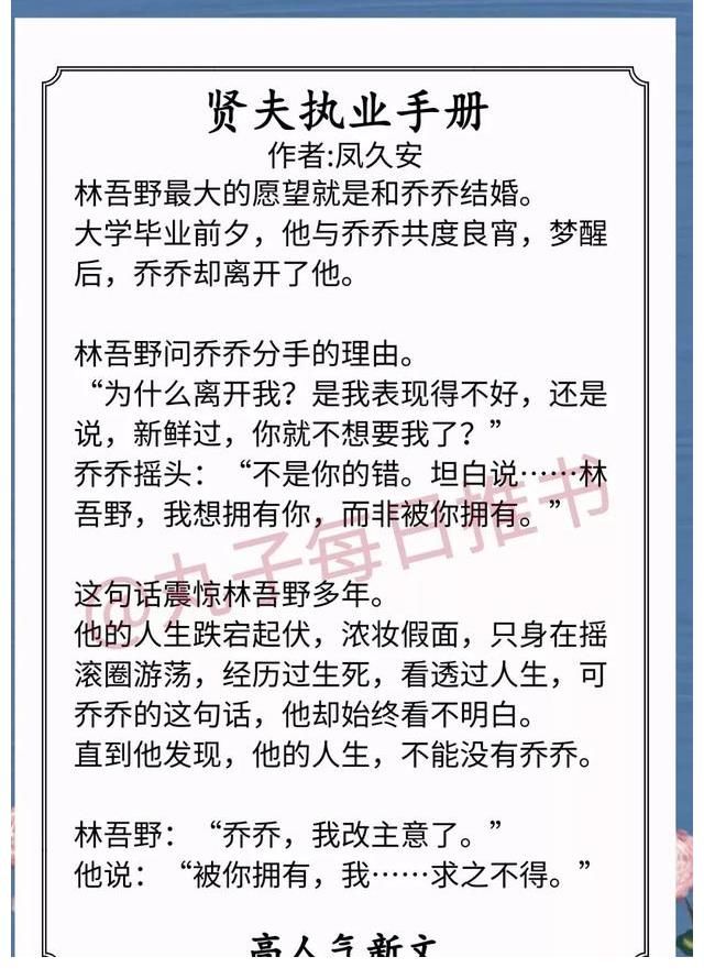 朕见臣妻多妩媚|安利！最新完结小甜饼，《偏执帝王心尖宠》《朕见臣妻多妩媚》赞