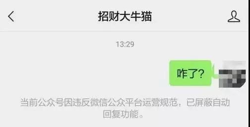 专项|彻底凉凉！又一顶流大V被永久禁言！曾自曝年收入千万…