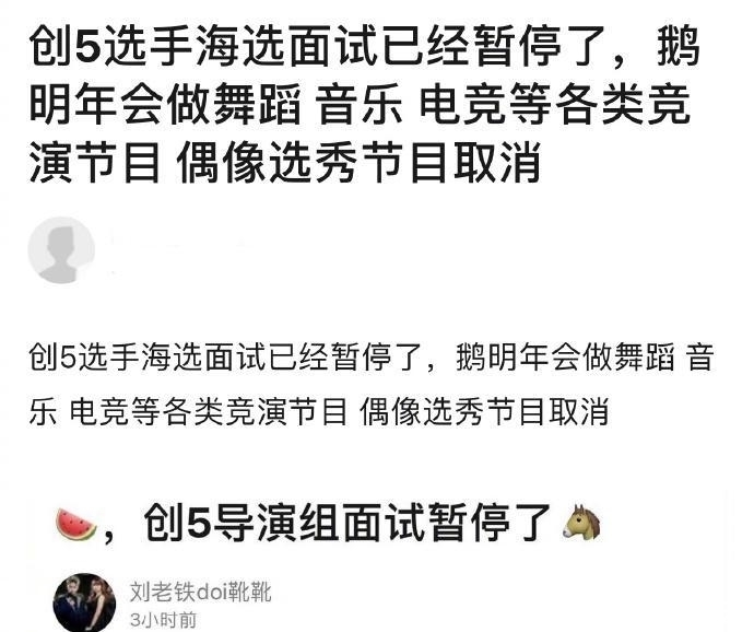 周杰伦|网曝综艺海选全叫停！网友喜大普奔：终于不割韭菜了