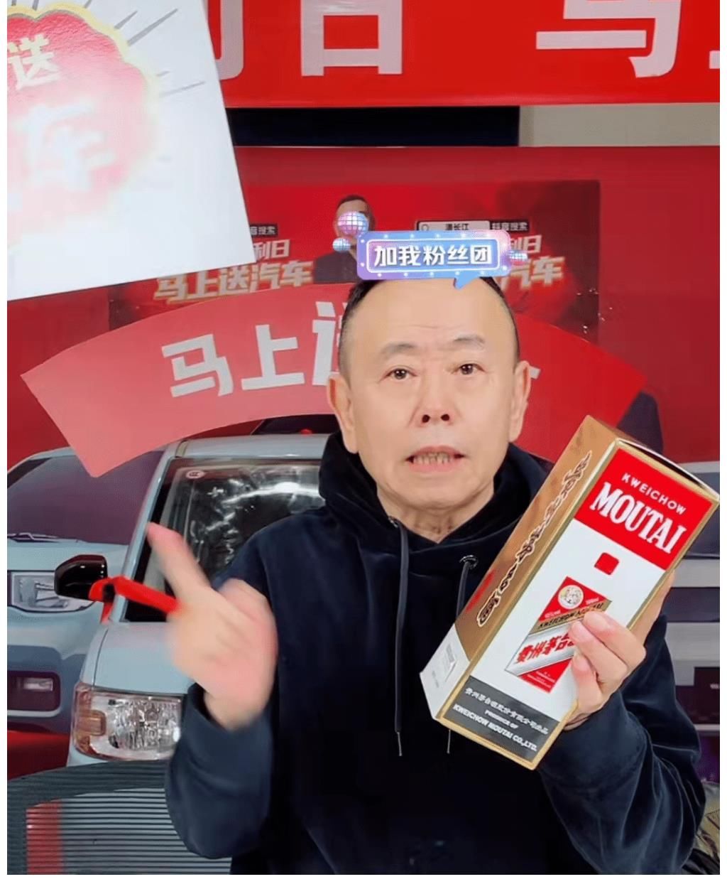 潘长江真是写血本了,卖酒送五菱汽车,被质疑获奖者是内部工作人员