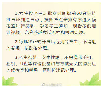 兰州市|兰州中考听力口语考试注意事项