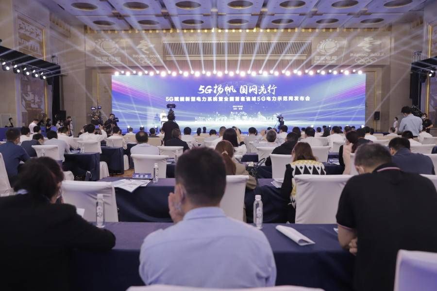 国家电网|中国电信山东分公司助力建成全国首套省域5G电力示范网