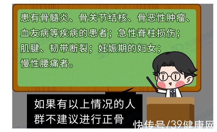 中医|传承数千年的中医正骨，这些“功效”不要相信，都是骗人的