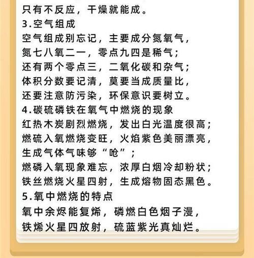 初中化学太难？40个快速记忆知识点口诀，制胜中考！