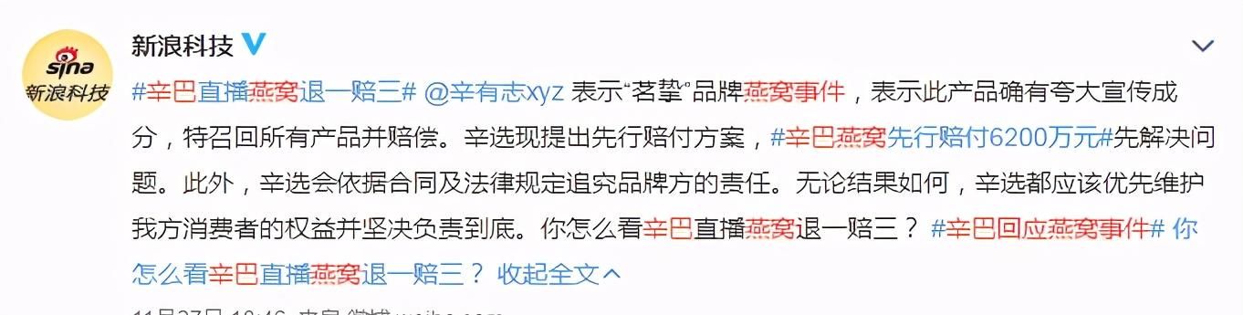 剧情|剧情反转！辛巴就燕窝事件做出决定，但又爆出更大问题