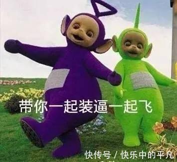 宝宝|天线宝宝表情包汇总 去年的目标实现了吗?