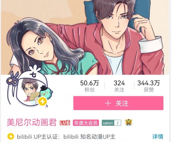 何小疯|动漫不更新,粉丝自己动手制作,前有穿书,后有伍六七第四季