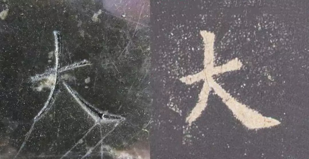 拓本|震撼!《九成宫》原石与拓本高清对比图