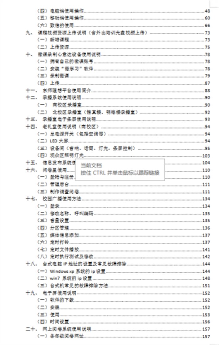 桌面|东营市实验中学乘着信息化之风 绘智慧校园蓝图