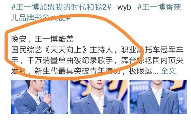 考证|广电新规主持人须持证上岗,王一博或无法考证,身份变“嘉宾”