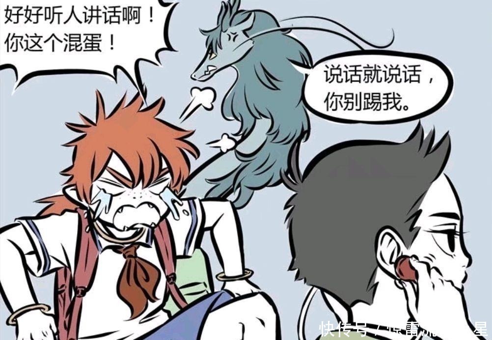 漫画|非人哉漫画杨戬和红孩儿都一样,表面的吵闹只为掩饰心中的喜爱