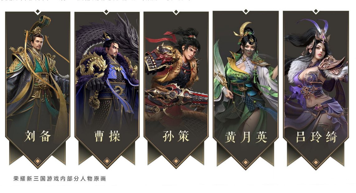 武将|荣耀新三国：腾讯新游靠啥打败其他SLG游戏？这几点玩家直呼封神