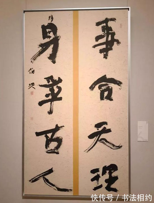 兰亭奖$8字“丑书”斩获兰亭，78岁的他是执着还是折腾？网友：以丑为美