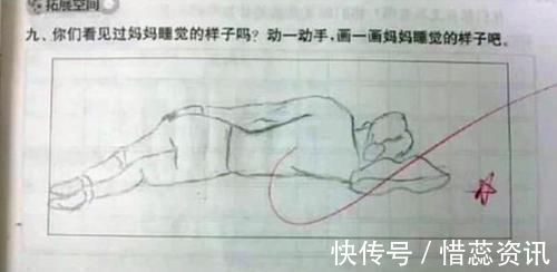 作业|幼儿园老师留作业：画妈妈睡着的样子，网友：最后那张怕是要挨打