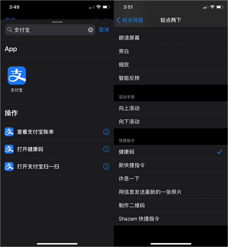 快速打开「健康码」方法汇总(安卓 / IPHONE)-HEU8