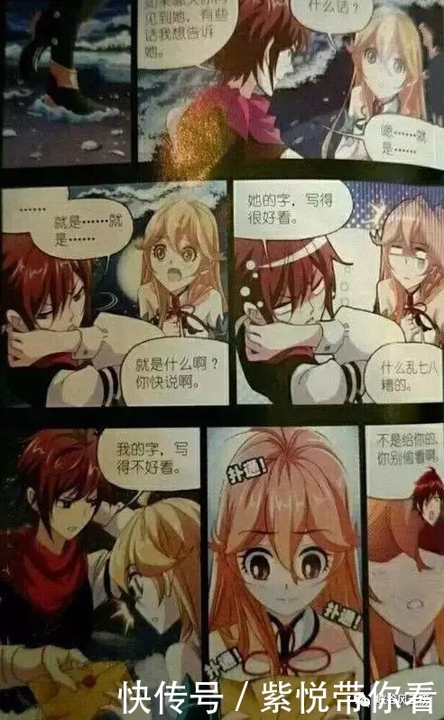 斗罗大陆漫画第665-666话，开始修炼，第七魂环关联武魂骨甲真身