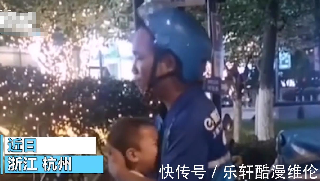 外卖|浙江一骑手带孩子送外卖，孩子哭闹想回家，爸爸一句话让人心疼