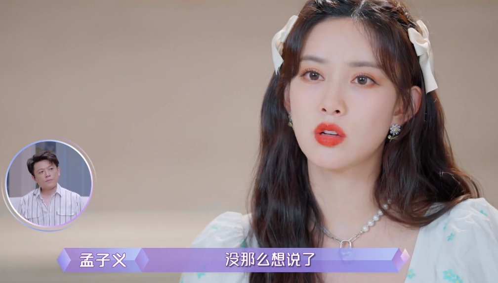 王厚杰|孟子义5G冲浪实锤，男嘉宾不懂缩写字母，双方观念有分歧