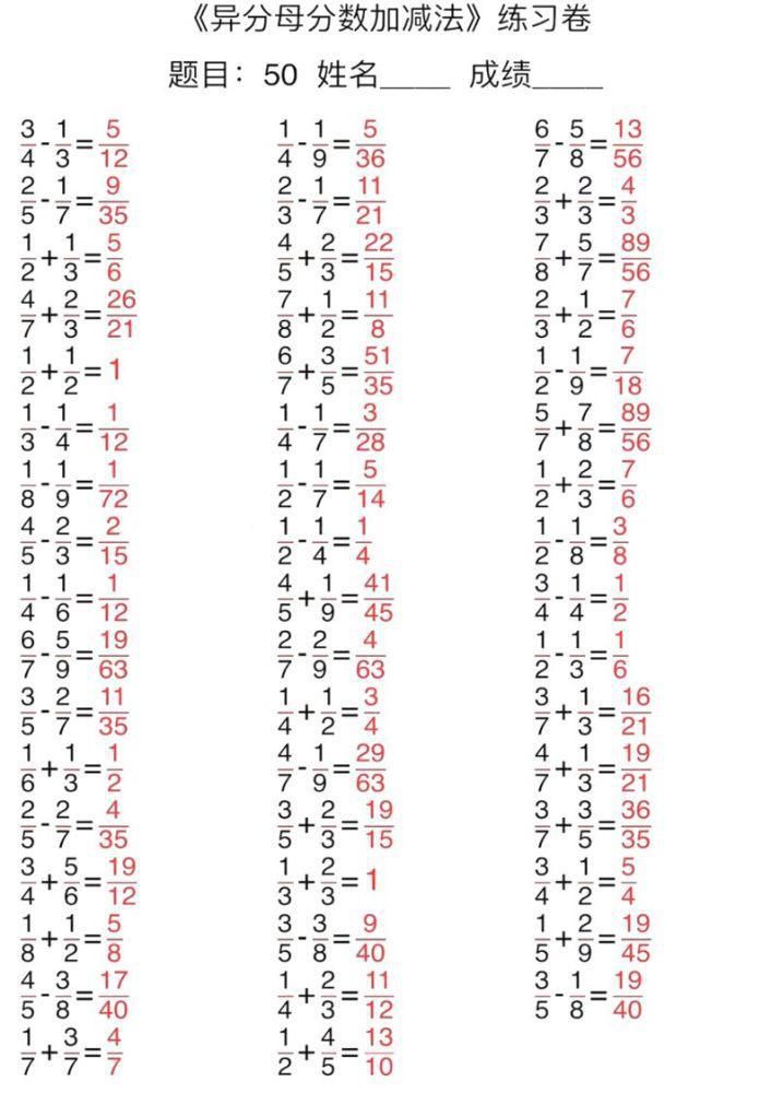 数学|小学数学1-6年级口算能力快速提升训练(含答案)