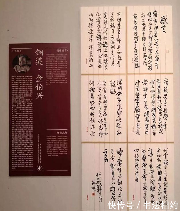 兰亭奖$8字“丑书”斩获兰亭,78岁的他是执着还是折腾?网友:以丑为美