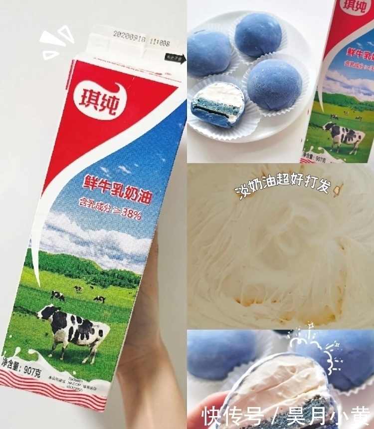 白砂糖|蓝胖子!冰皮月亮蛋糕!入口即化!香甜软糯!