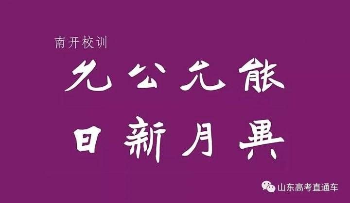 李健在《经典咏流传》深情演唱了清华校训，你们学校校训是什么？