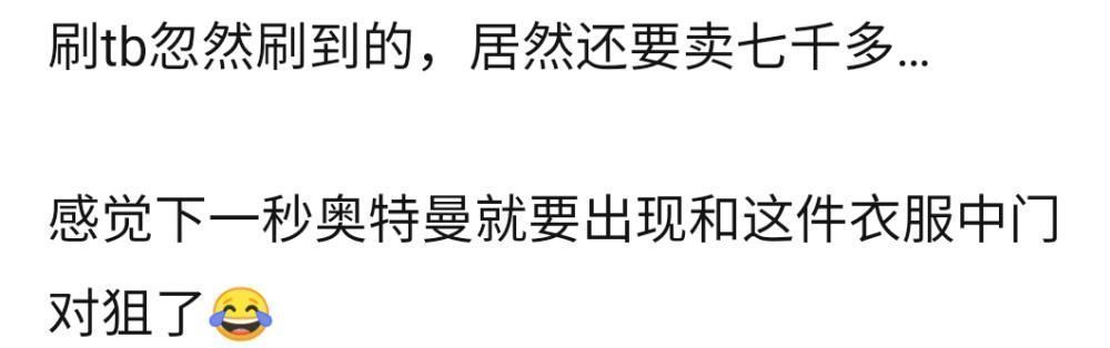 太丑|“发现一个手办和我老公长得一模一样，这也太丑了吧！”哈哈哈