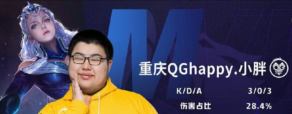 露娜|kpl：QGhappy碾压LGD大鹅豪取七连胜，伽罗五连绝世大放异彩！