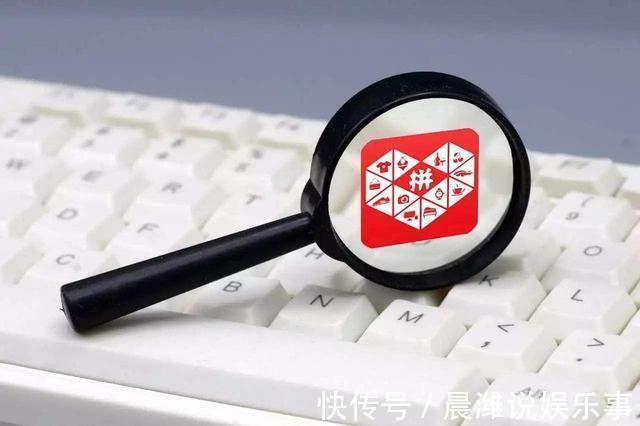 补贴|拼多多的东西为何这么便宜?知情店家讲出原因,满满全是“套路”