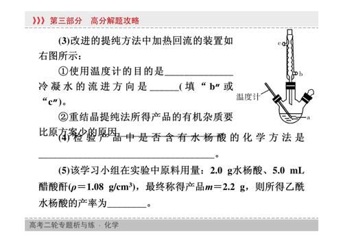 高中化学二轮复习专题高分攻略——综合实验探究题分析，PPT版！