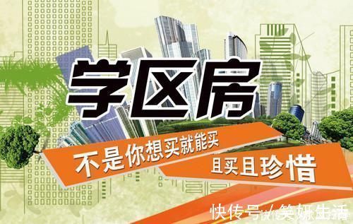 双一流大学|刚需买房背后,学区房比学历更值钱内行人说漏嘴,观点让人深思