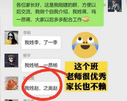 |家长群“另类”自我介绍，一个比一个搞笑，网友调侃这是在炫耀