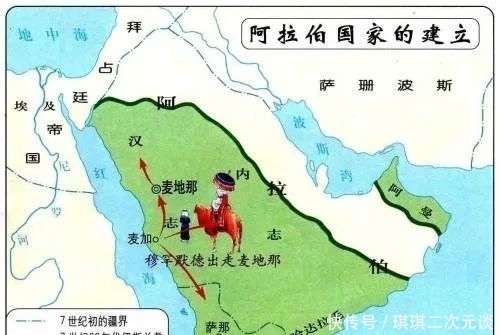 波斯|【阿拉伯古代列国志】阿拉伯帝国(一):历史沿革1