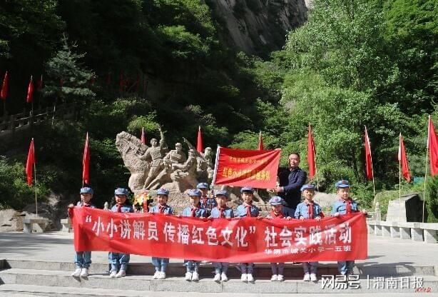 童心向党—争当“红色小小讲解员”