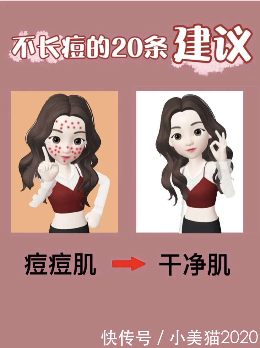 脸上长了痘痘?其实你可以不长痘,长痘你也可以不怕!