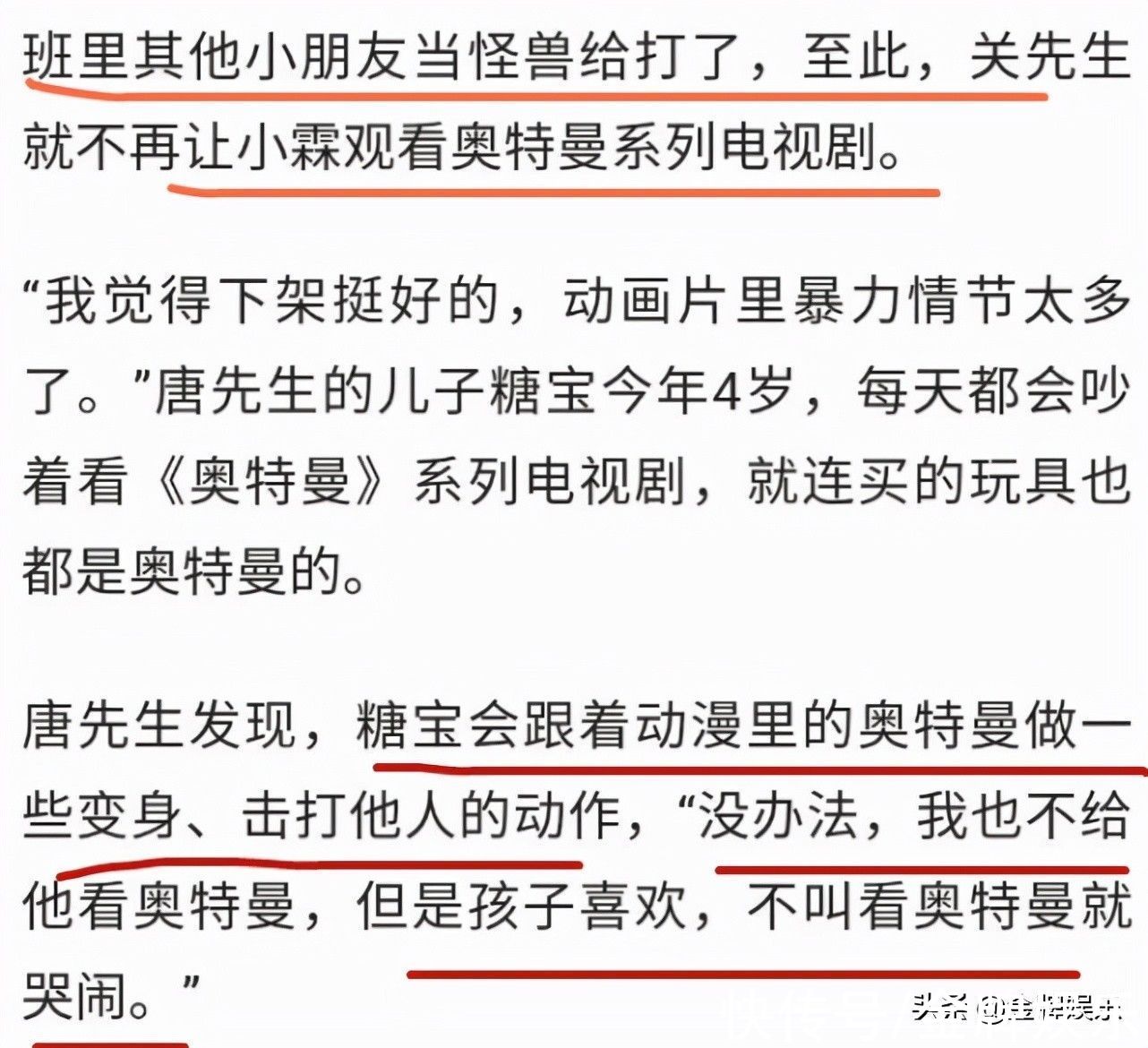 动漫|迪迦奥特曼下架的原因找到了！部分家长认为，孩子会跟着学打架