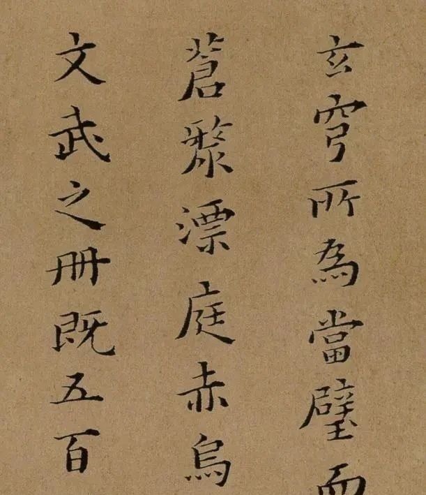 蔡世远#他被乾隆奉为“一代完人”!书法中有忠肝义胆,水平直逼王羲之