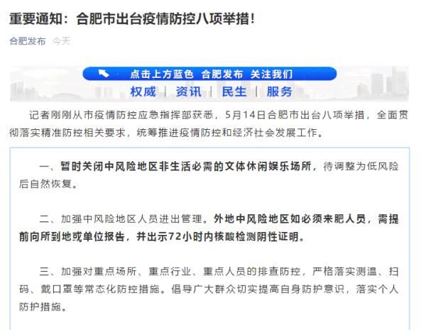 动态|安徽、辽宁疫情防控现况如何？有何最新动态？这里有答案