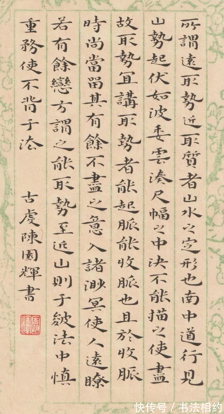 王羲之@他虽然年轻,却是“国展老司机”,小楷钟繇韵,闺秀风,笔笔惊艳