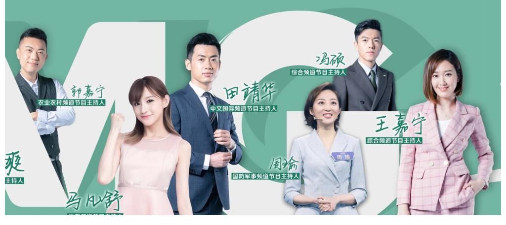 新面孔|央视官宣主持人上新后备力量，龙洋撑起门面，邹韵完成转型